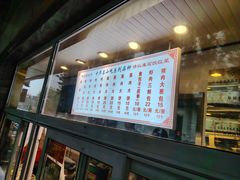 -石饮红星包子(中山路店)