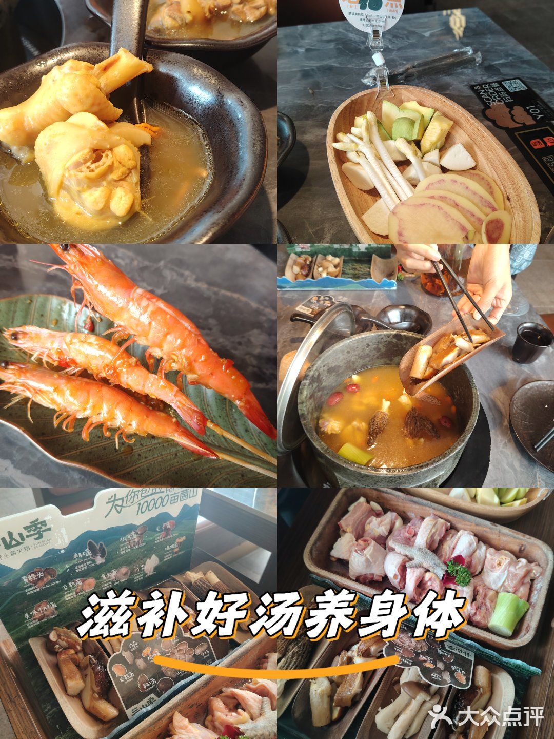 春天吃菌子啦，这家云南火锅绝了