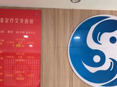 -太乙盲人推拿足疗艾灸连锁(晴川店)