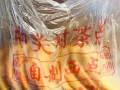 -中关村茶点
