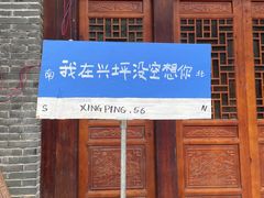 -桂林兴坪漓江