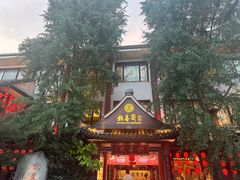 -钦善斋(武侯祠店)