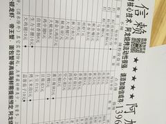 菜单-阿龙烧烤(广达路店)