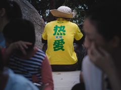 -火炉山森林公园