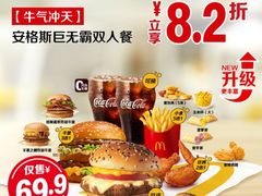 -麦当劳(北京金星西路店)