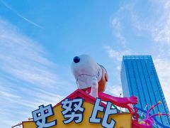 -史努比缤纷世界