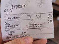 -蜜雪冰城(金地店)