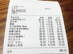 -全聚德(江宁店)