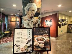 -北京建国饭店四季中餐厅