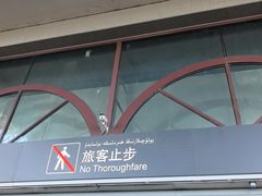 -伊宁站