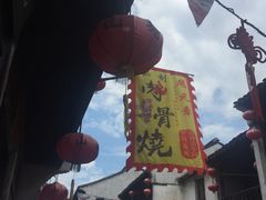 -赵元章肉骨烧(山塘街店)