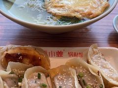 -小姜锅贴(凤凰街店)
