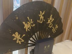 -米桃-吴韵风雅·拙园(北外滩来福士店)