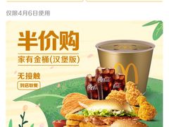 -麦当劳(金山红星美凯龙DT店)