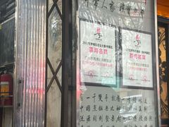 -粤·向群饭店(龙津东路总店)