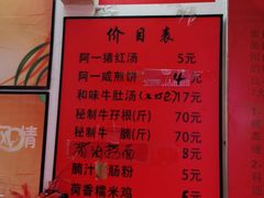 菜单-阿一猪红汤(东风西路店)