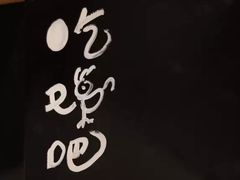 大堂-星平鸡饭·粤菜小炒(印象城旗舰店)