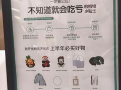 -新罗免税店