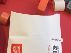 -西贝(苏州绿宝广场店)
