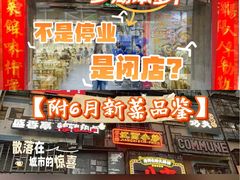 -笨罗卜浏阳菜馆(龙华鹏润达店)
