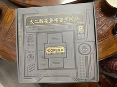 -新太二·鲜料川菜(晶耀前滩店)