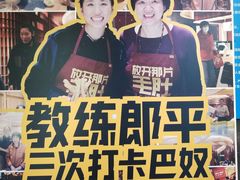 -巴奴毛肚火锅(安阳相州店)