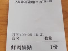 -小姜锅贴(凤凰街店)