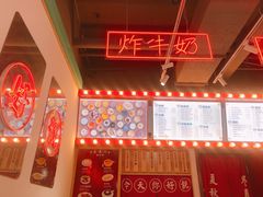 -五条人糖水铺-宽厚里店