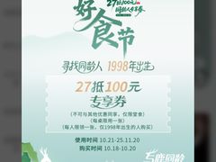 -新白鹿餐厅(百联中环店)