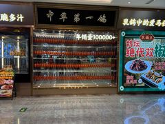 -朱记乳鸽王·非遗石岐乳鸽·全鸽宴(大兴旗舰店)