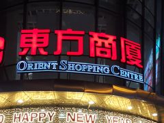 -百联南桥购物中心