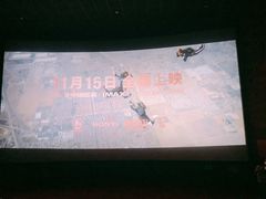 -卢米埃IMAX影城(温州万象城激光店)