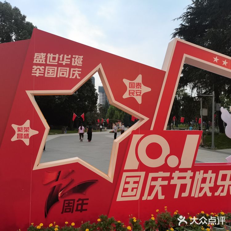 彭州园