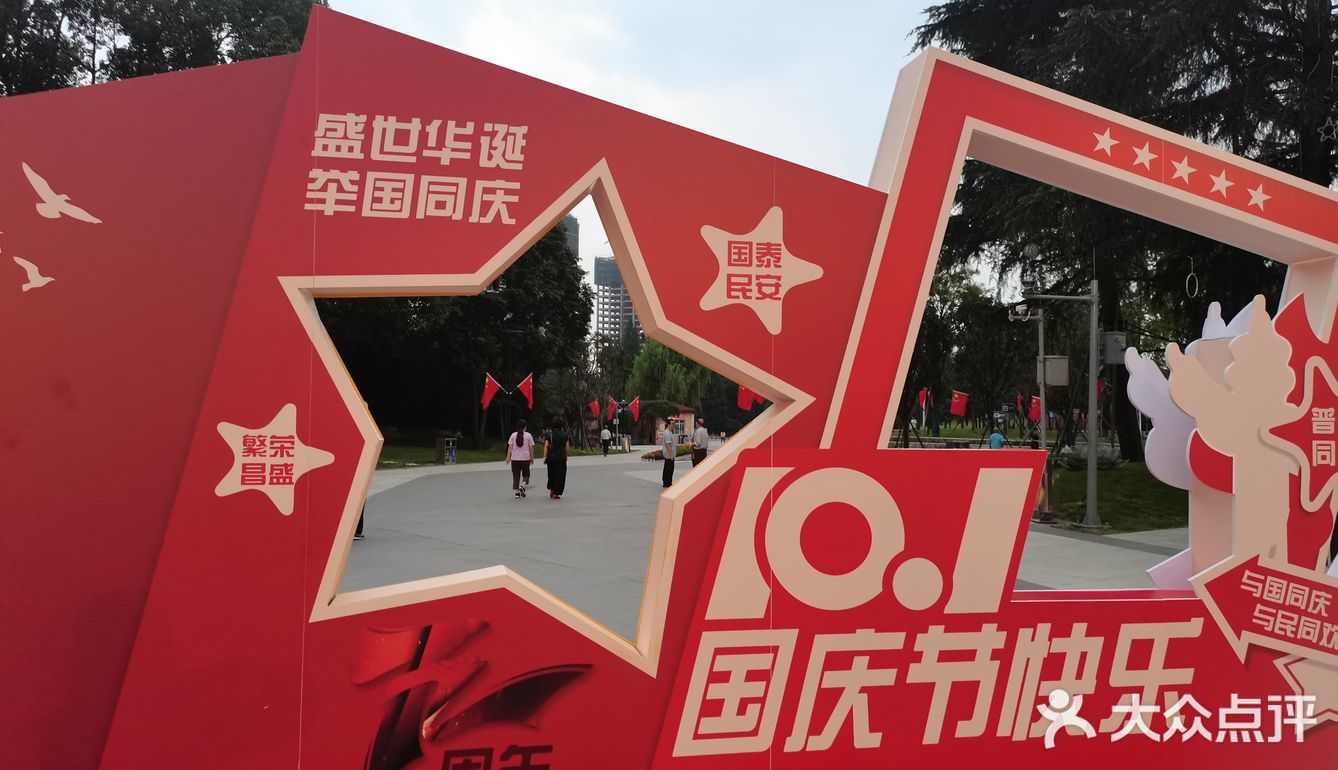 彭州园