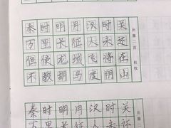 -赵汝飞练字(南京路国际贸易中心校区)