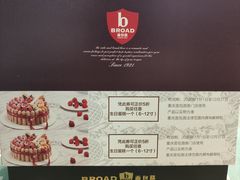 -BREAD WAY面包路·欧式面包(龙湖时代D馆店)