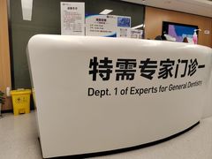-杭州口腔医院(平海院区)