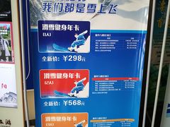 -赤马湖体育滑雪