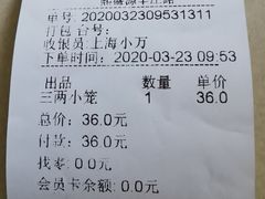 账单-熙盛源(丰庄路店)