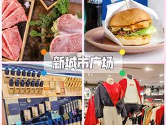 -新城市广场