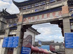 -南门绿玉农贸市场