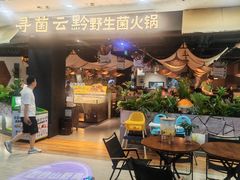 -一叶一世界·素食餐厅(锦华万达店)