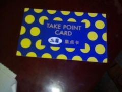 景观位-1点点(丹阳八佰伴店)