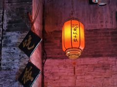 -姚餐馆