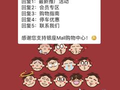 -银座mall(东直门店)