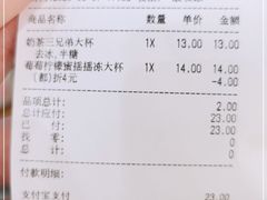 -CoCo都可(燕塘店)