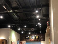 -一记面馆(易发店)