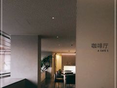 大堂-震旦博物馆·A Cafe