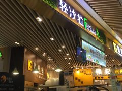 -轻沙拉Fit Salad(珠江新城店)