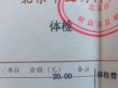 -北京市海淀医院-体检中心